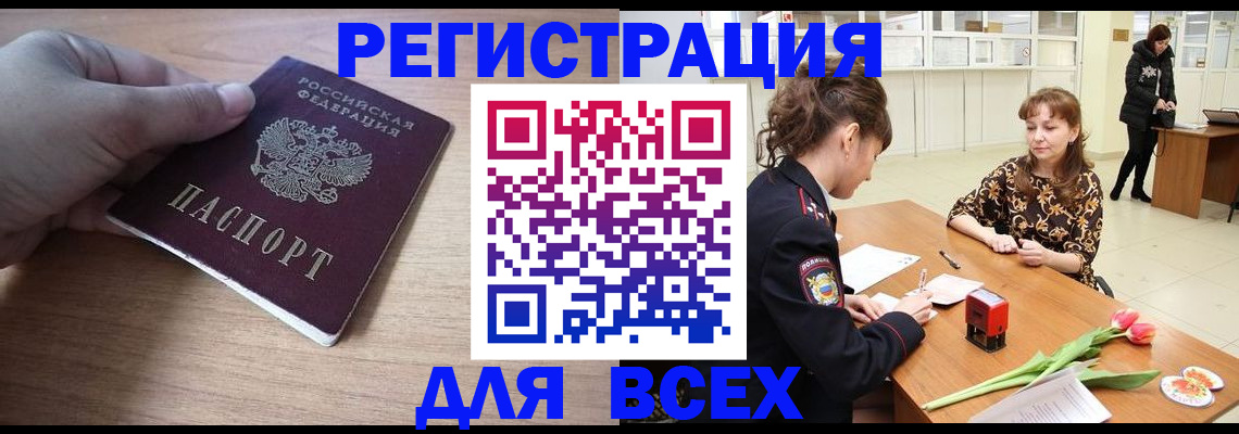 прописка штамп в Красноуральске