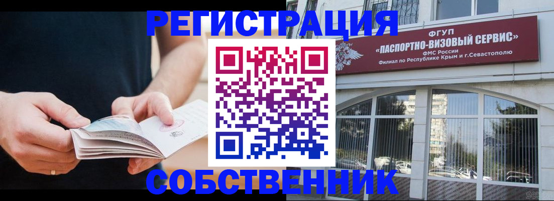 временная регистрация законно в Красноуральске