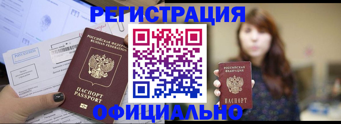 прописка гарантия в Красноуральске