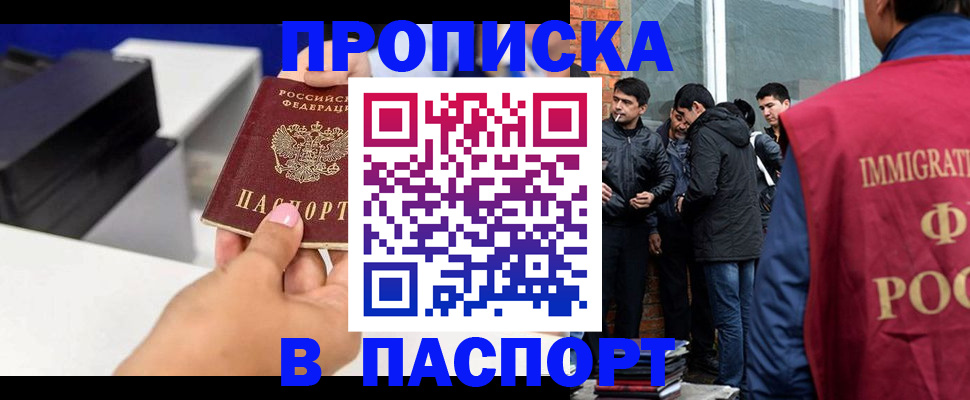 где прописаться в Красноуральске