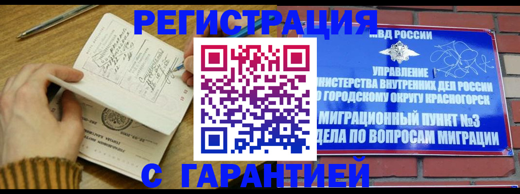 временная регистрация собственник в Красноуральске